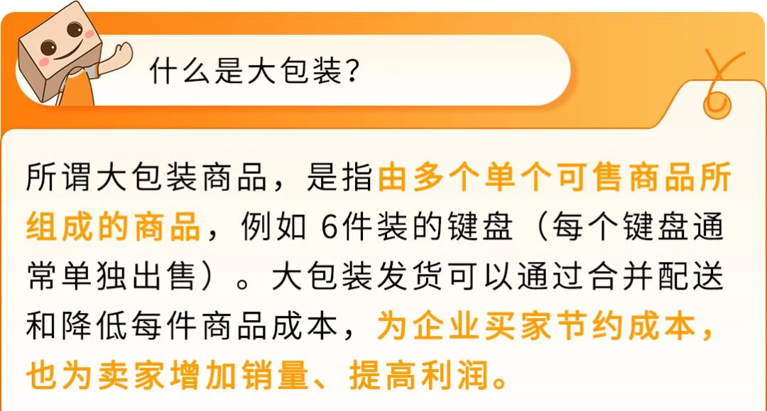 键盘卖爆了!从C端火到B端,他在亚马逊企业购发现更大金矿 31 键盘卖爆了!从C端火到B端,他在亚马逊企业购发现更大金矿
