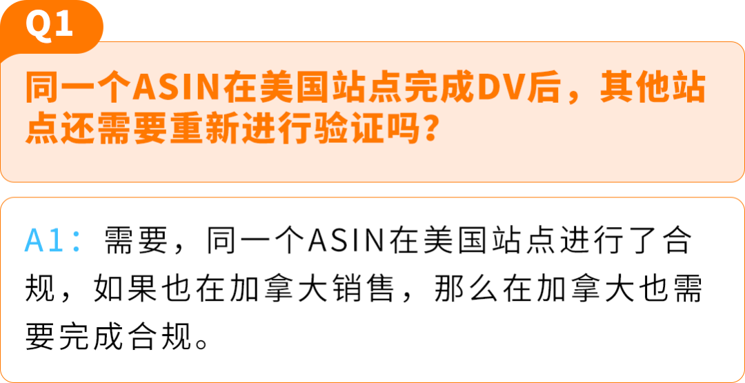 亚马逊儿童玩具“直接验证”新规全面解读，卖家必看合规指南！