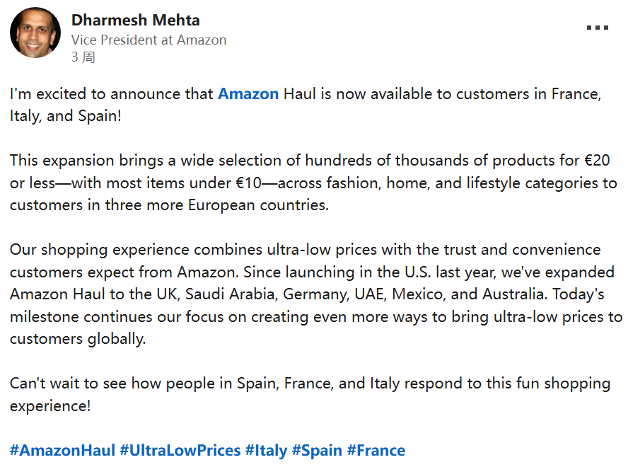 再拓四市场!亚马逊低价商城Haul登陆日本与法意西三国 7 再拓四市场!亚马逊低价商城Haul登陆日本与法意西三国
