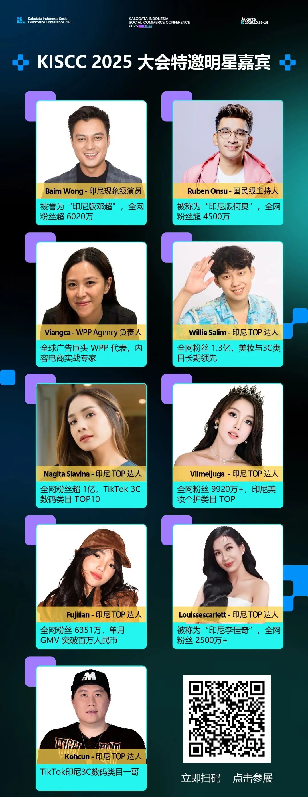 倒计时3天！东南亚本土最大 TikTok电商大会已经有5000人报名！ 4