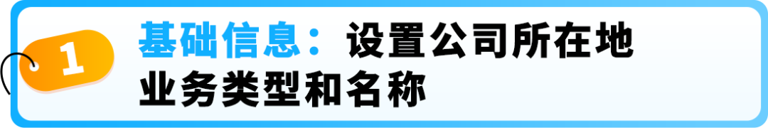 亚马逊开店2大步骤更新！付款/收款信息这么填，0失误过审核！