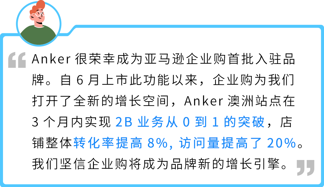 4000亿市场商采狂飙，亚马逊这个站点迎来增长新引擎！