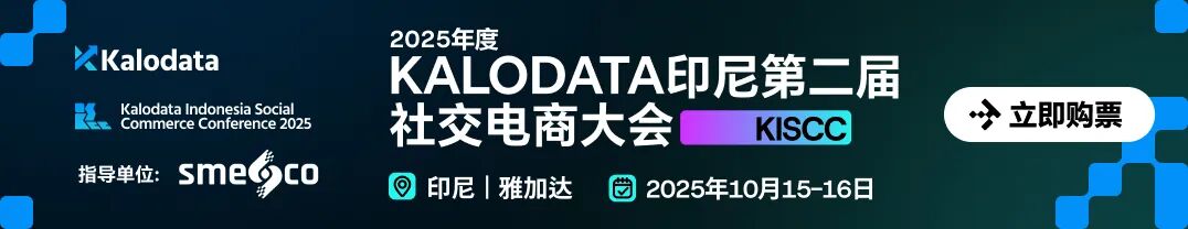 倒计时3天!东南亚本土最大 TikTok电商大会已经有5000人报名! 1 倒计时3天!东南亚本土最大 TikTok电商大会已经有5000人报名!