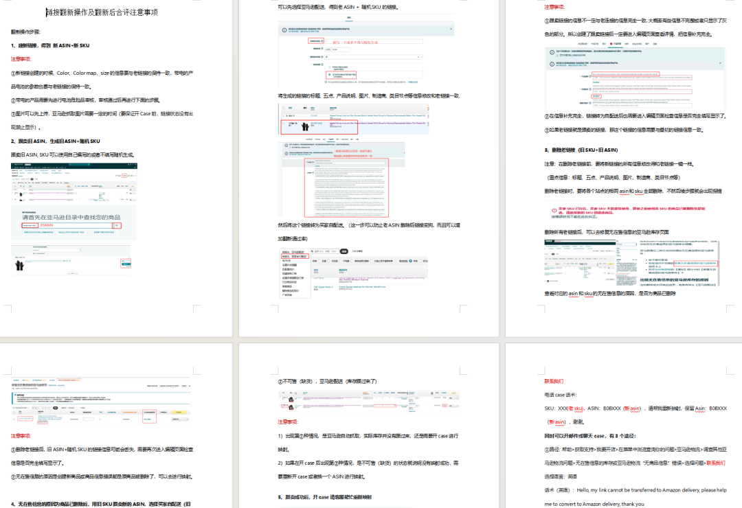 亚马逊裁员数万人,中国团队受波及,卖家服务对接延迟严重! 10 亚马逊裁员数万人,中国团队受波及,卖家服务对接延迟严重!