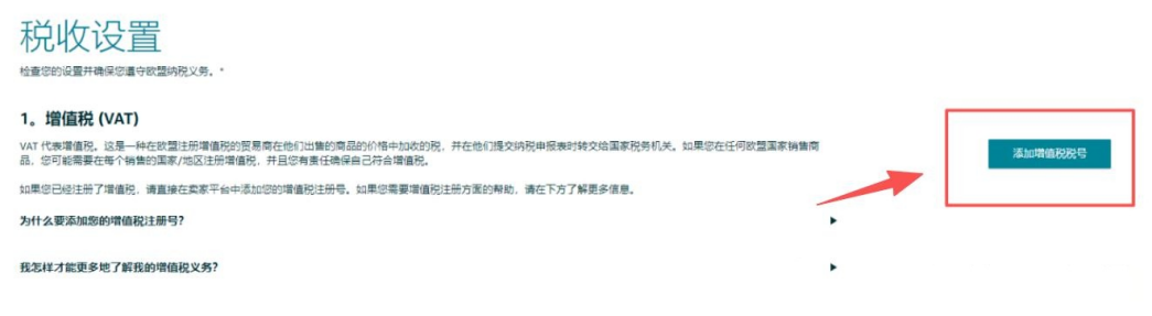 亚马逊合规风暴再起！多项审核验证来袭，卖家该怎么应对？