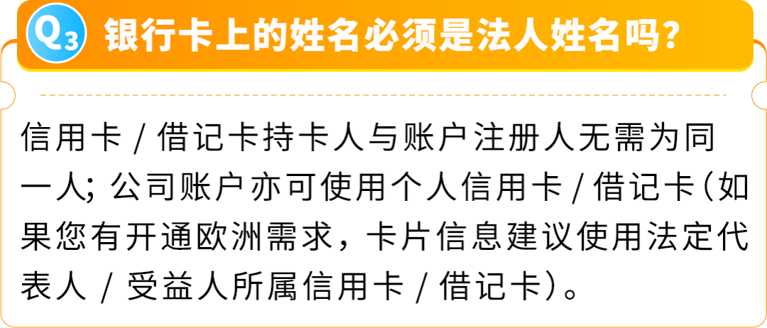 亚马逊开店2大步骤更新！付款/收款信息这么填，0失误过审核！