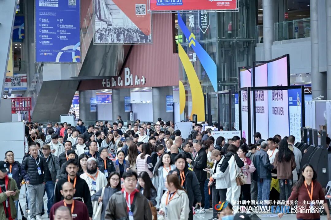 锦贯展讯 | 第31届中国义乌国际小商品博览会-出口商品展 5
