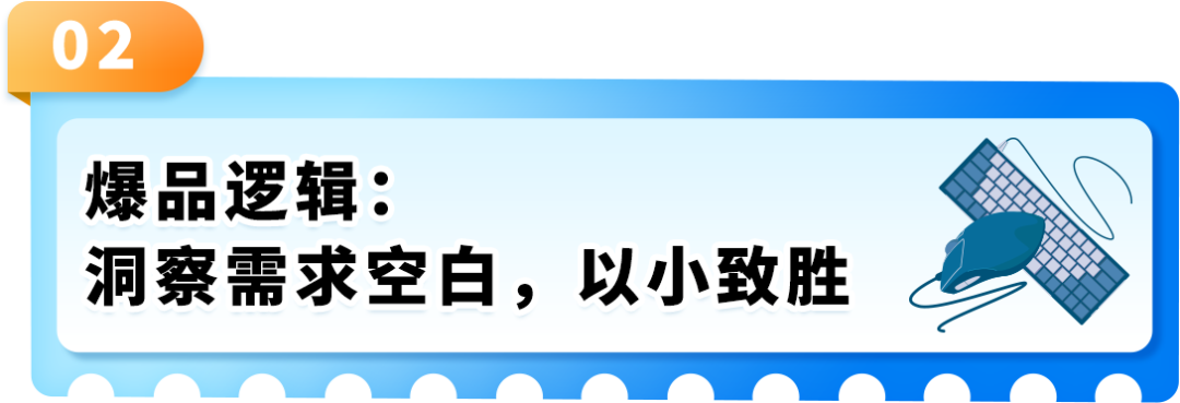 键盘卖爆了!从C端火到B端,他在亚马逊企业购发现更大金矿 10 键盘卖爆了!从C端火到B端,他在亚马逊企业购发现更大金矿
