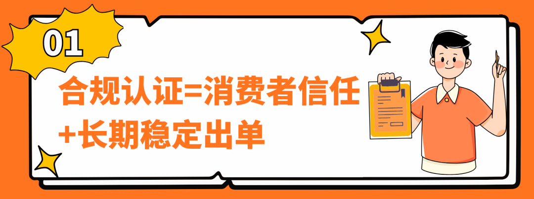 手把手教你搞定合规认证!快来领取Coupang(酷澎)合规认证指南 2 手把手教你搞定合规认证!快来领取Coupang(酷澎)合规认证指南