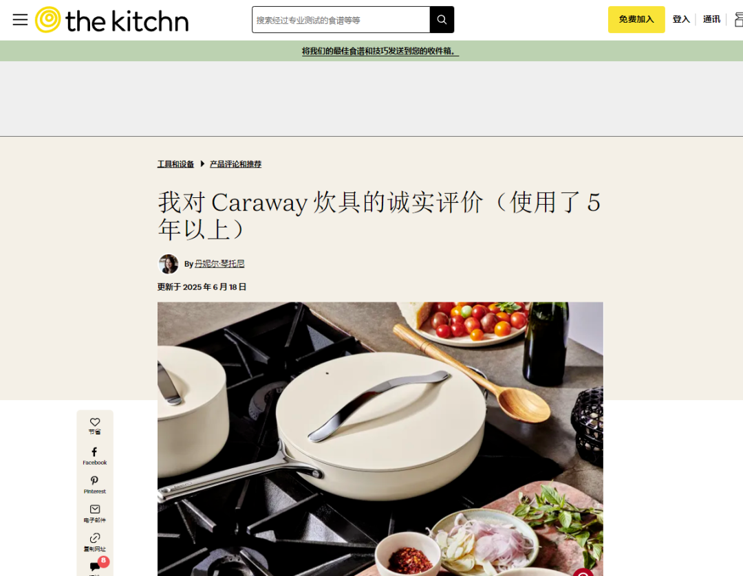 靠一把陶瓷锅,打“时尚牌”的厨具估值狂飙至近1亿美金 7 靠一把陶瓷锅,打“时尚牌”的厨具估值狂飙至近1亿美金