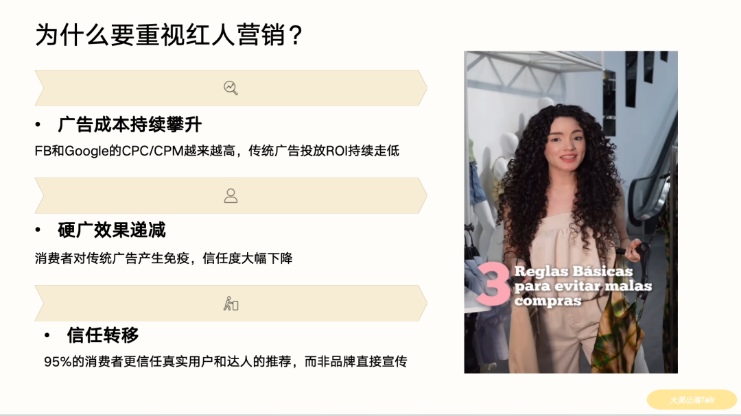 低预算如何高效合作海外红人？