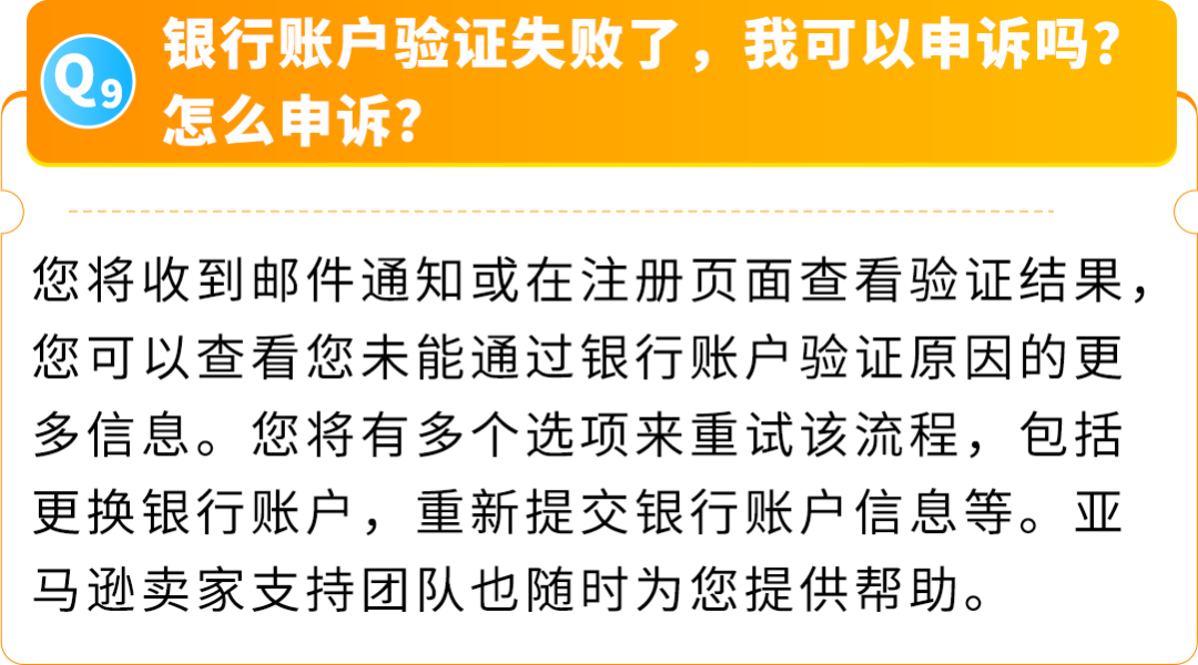 亚马逊开店2大步骤更新！付款/收款信息这么填，0失误过审核！