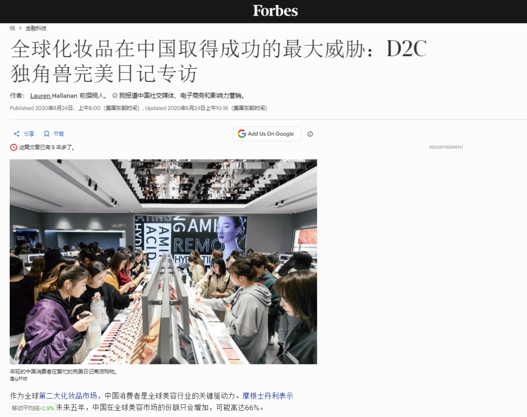 AI成下一个出海营销场:GEO来袭?PR化身为稀缺的流量资产 4 AI成下一个出海营销场:GEO来袭?PR化身为稀缺的流量资产