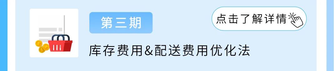 入库提速30%！亚马逊FBA费用优化实操，2大品类案例教你年省6位数