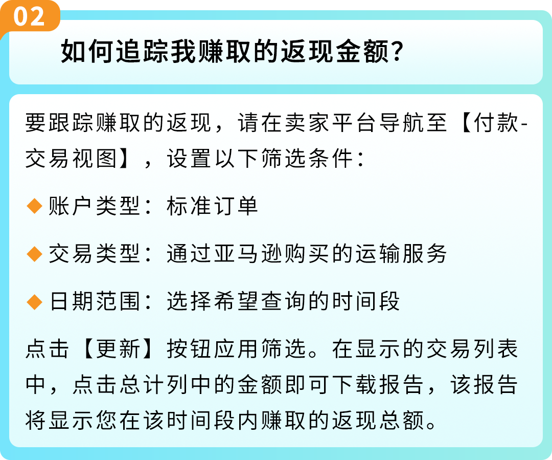 重磅！亚马逊自配送服务升级：FBM Ship+全新上线！