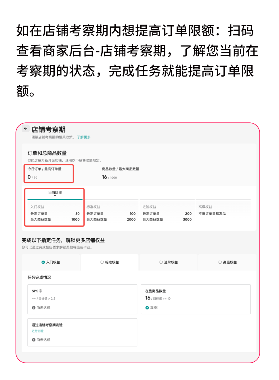 TikTok Shop美区黑五大促,务必做好这6项合规自查 15 TikTok Shop美区黑五大促,务必做好这6项合规自查
