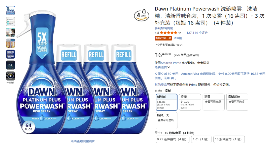 两天营收37.5亿美元暴涨61%，Prime Day战报出炉
