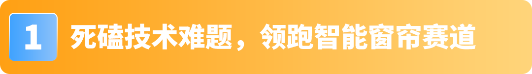 一件窗帘敢在亚马逊卖500刀,还让苹果工程师复购上万美元!这家公司的底气何在? 7 一件窗帘敢在亚马逊卖500刀,还让苹果工程师复购上万美元!这家公司的底气何在?
