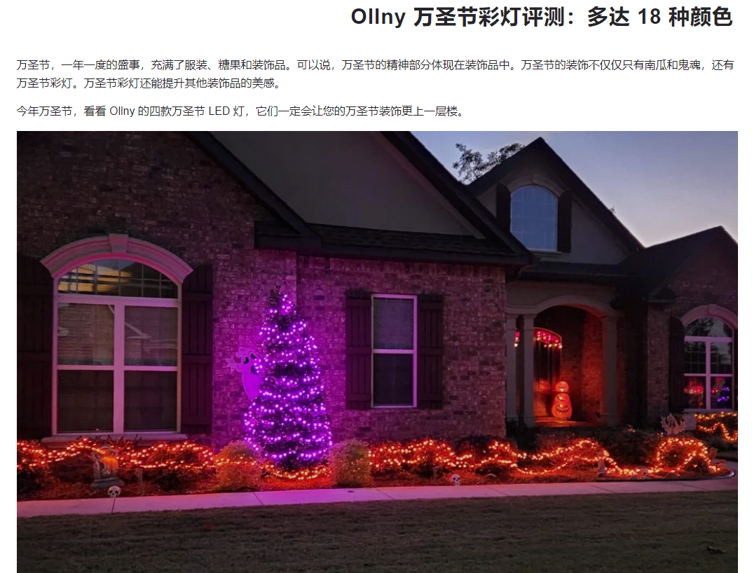 单月狂销超3万件!国产万圣单品凭什么称霸亚马逊? 6 单月狂销超3万件!国产万圣单品凭什么称霸亚马逊?