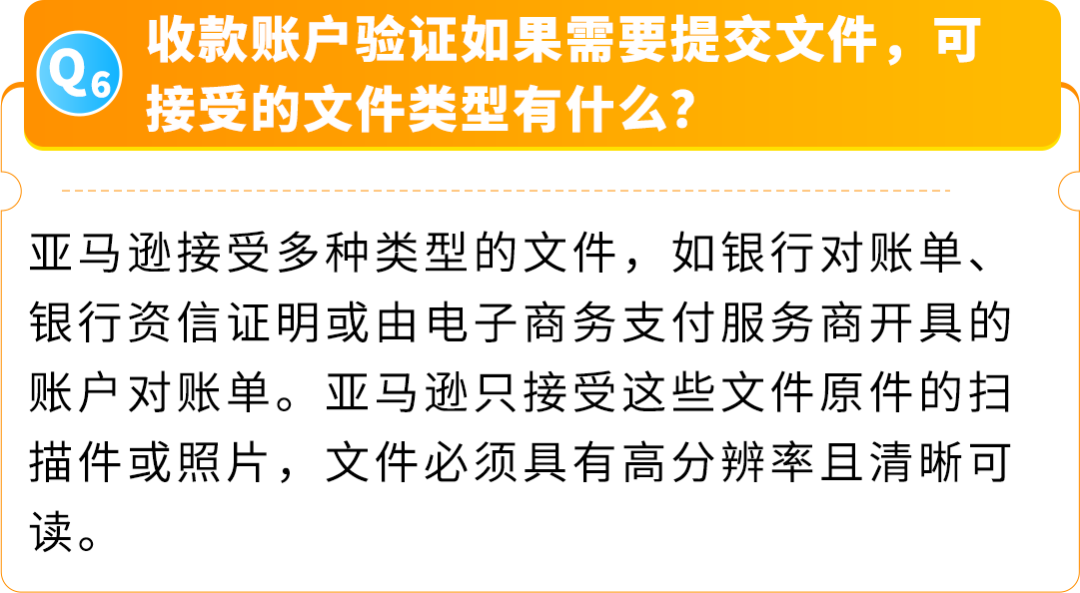 亚马逊开店2大步骤更新！付款/收款信息这么填，0失误过审核！