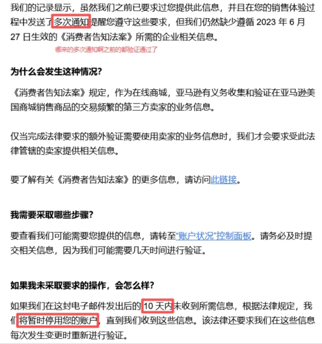 又一轮消费者法案审核来袭,卖家注意这几点! 2 又一轮消费者法案审核来袭,卖家注意这几点!