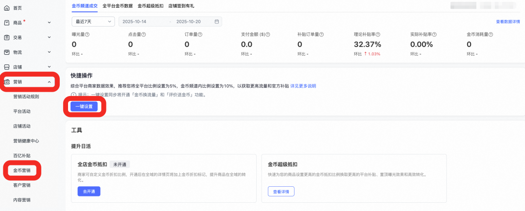 今年双11,记得用金币频道抢订单! 1 今年双11,记得用金币频道抢订单!