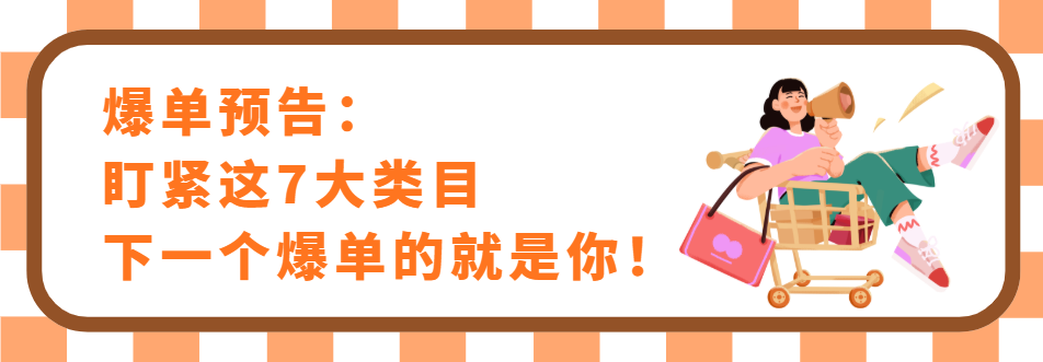 还在为选品烦恼？Coupang（酷澎）官方选品宝典大揭秘，助力卖家躺赢韩国市场