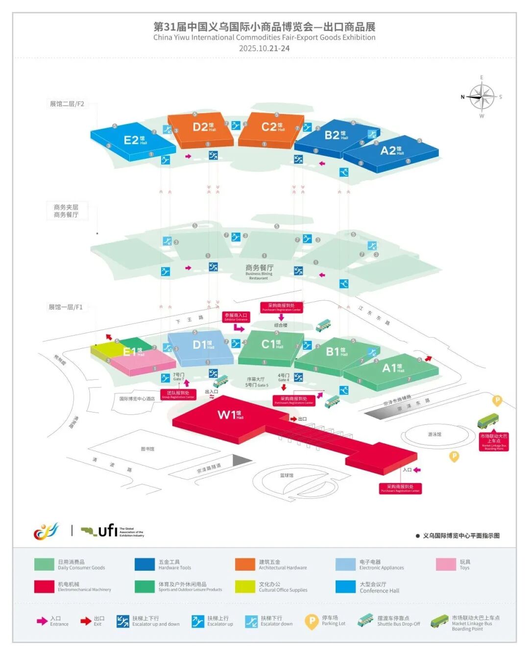 锦贯展讯 | 第31届中国义乌国际小商品博览会-出口商品展 11