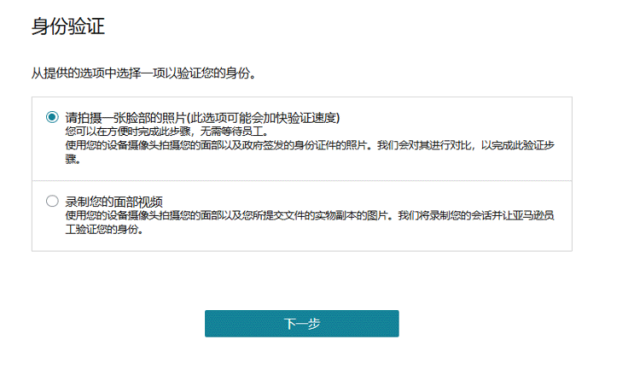 亚马逊开店2大步骤更新！付款/收款信息这么填，0失误过审核！