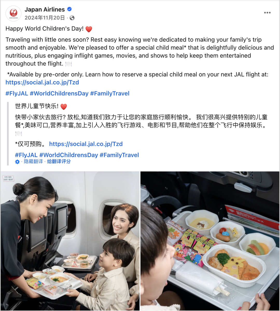 11月海外营销日历:感恩节,黑五网一,世界儿童日, 世界可持续交通运输日,国际宽容日... 10 11月海外营销日历:感恩节,黑五网一,世界儿童日, 世界可持续交通运输日,国际宽容日...