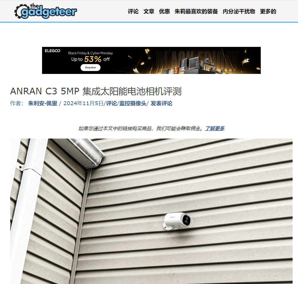 一年入账千万美金,华强北大卖跻身监控出海 T1 5 一年入账千万美金,华强北大卖跻身监控出海 T1