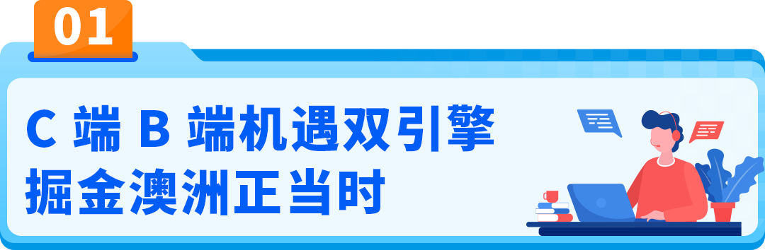 4000亿市场商采狂飙，亚马逊这个站点迎来增长新引擎！