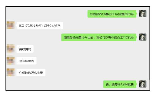 亚马逊玩具卖家必看!TIC 验证费用高企?这个合规成本节省技巧速收 3 亚马逊玩具卖家必看!TIC 验证费用高企?这个合规成本节省技巧速收