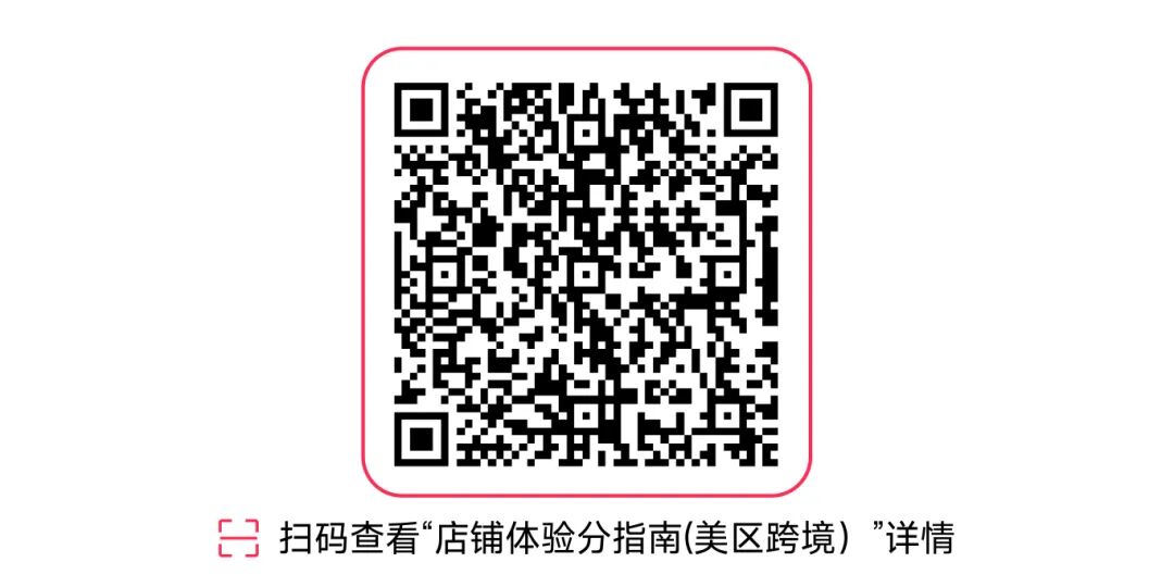 TikTok Shop美区黑五大促,务必做好这6项合规自查 6 TikTok Shop美区黑五大促,务必做好这6项合规自查