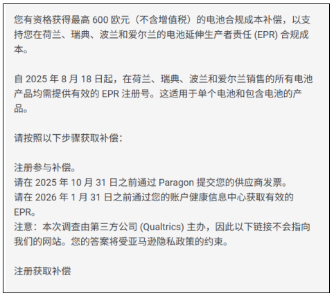 10 月 31 日截止!亚马逊最高 2400 欧元补贴速领! 2 10 月 31 日截止!亚马逊最高 2400 欧元补贴速领!