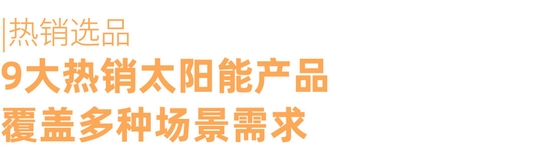 非洲电力短缺倒逼市场,太阳能产品正在热销中 7 非洲电力短缺倒逼市场,太阳能产品正在热销中