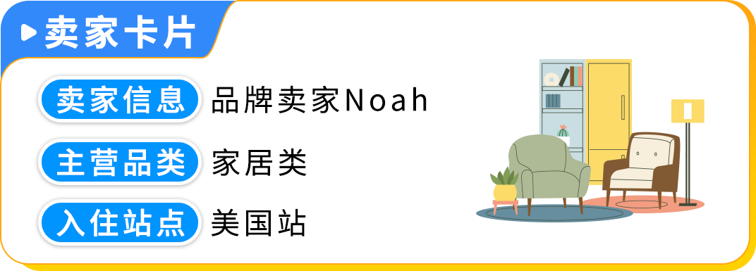 2025亚马逊新卖家低门槛启动开店，最高领取55万美金补贴