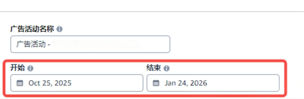 亚马逊广告新功能!可提前占据顶部黄金广告位 8 亚马逊广告新功能!可提前占据顶部黄金广告位