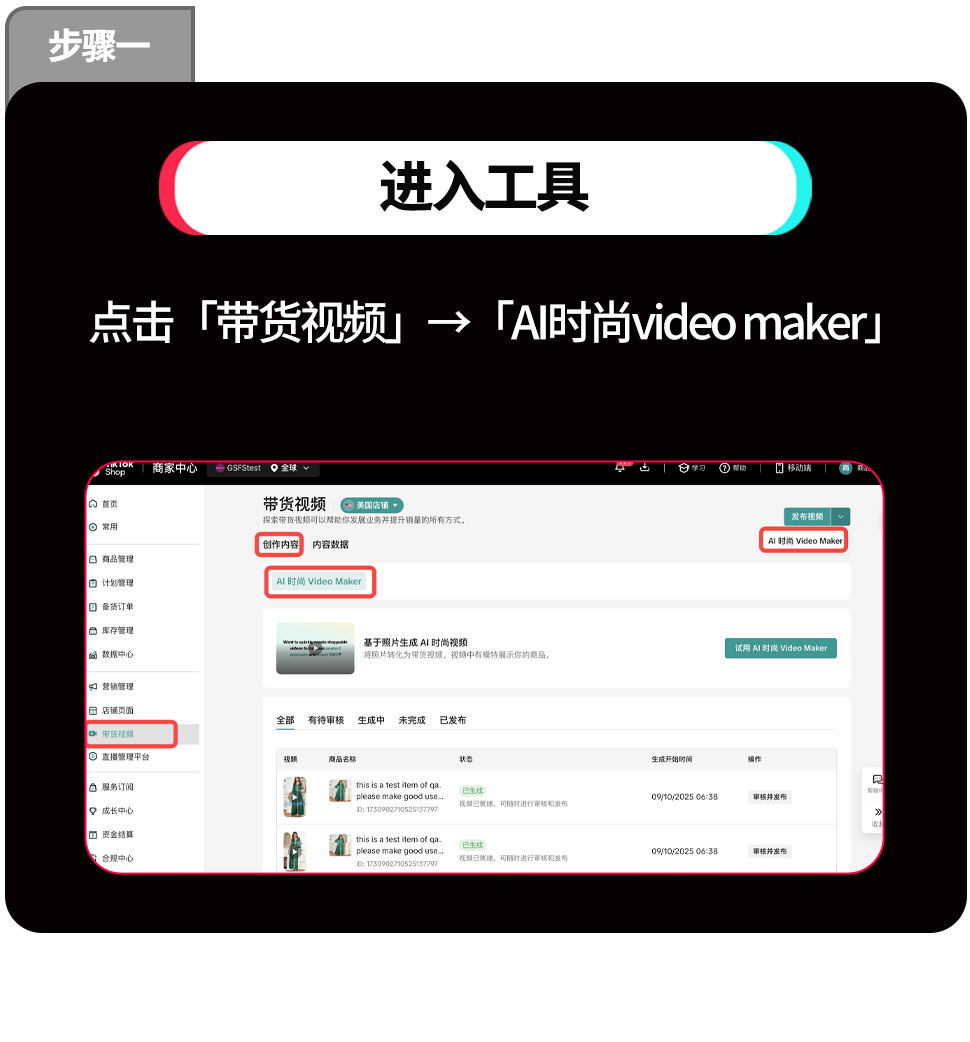 最后冲刺!TikTok Shop全托管黑五必知节奏及玩法、商品运营筹备 18 最后冲刺!TikTok Shop全托管黑五必知节奏及玩法、商品运营筹备