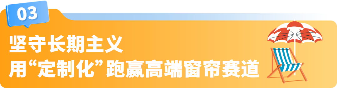 一件窗帘敢在亚马逊卖500刀,还让苹果工程师复购上万美元!这家公司的底气何在? 12 一件窗帘敢在亚马逊卖500刀,还让苹果工程师复购上万美元!这家公司的底气何在?