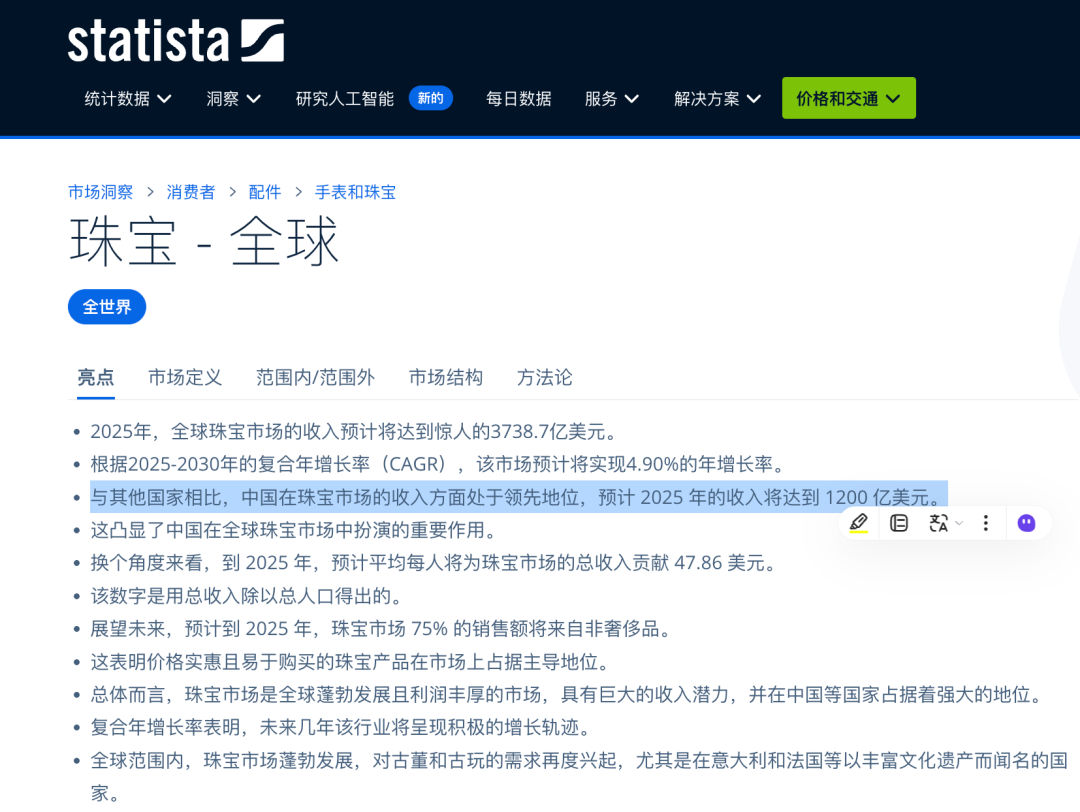 3个信号告诉你：为什么海外珠宝是2025年最值得关注的创业赛道