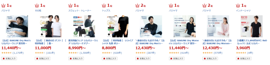 Rakuten破局日本“睡眠经济”：从乐天数据看中国商家的解决方案与机遇 7