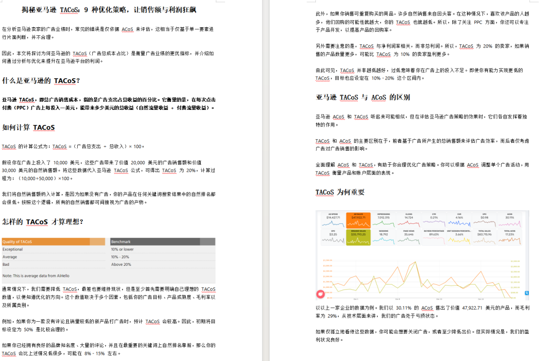 亚马逊秋促多数卖家吐槽:订单没起色,利润还倒贴! 10 亚马逊秋促多数卖家吐槽:订单没起色,利润还倒贴!