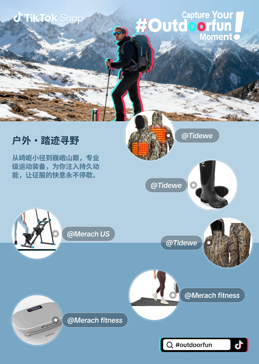 #Outdoorfun热点话题曝光2.9亿次,TikTok Shop跨境POP秋冬户外再爆发 4 #Outdoorfun热点话题曝光2.9亿次,TikTok Shop跨境POP秋冬户外再爆发
