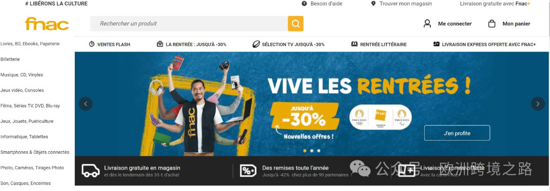 浪漫与性价比,法国人全都要~|欧洲跨境电商 9 浪漫与性价比,法国人全都要~|欧洲跨境电商