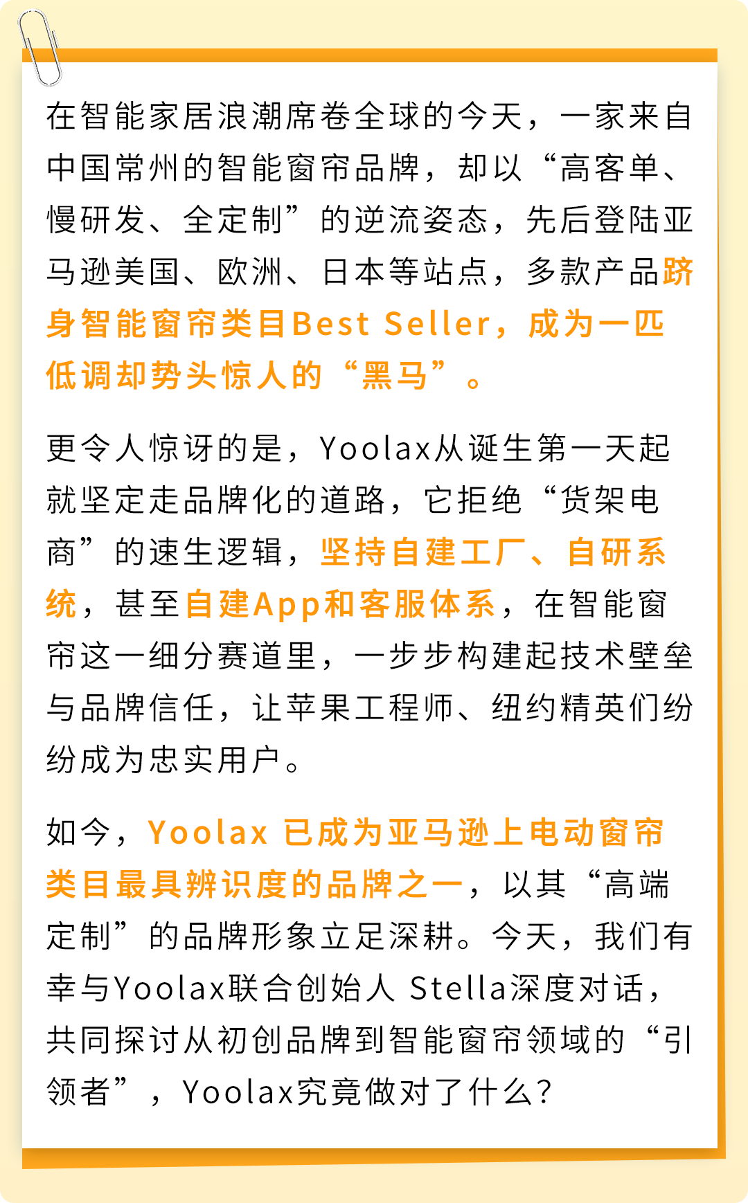 一件窗帘敢在亚马逊卖500刀,还让苹果工程师复购上万美元!这家公司的底气何在? 1 一件窗帘敢在亚马逊卖500刀,还让苹果工程师复购上万美元!这家公司的底气何在?