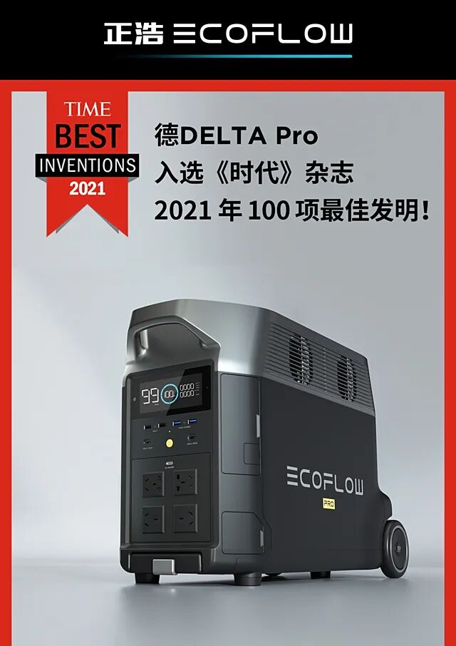大疆前高管辞职出走,在欧洲建立50亿便携能源帝国|跨境电商 5 大疆前高管辞职出走,在欧洲建立50亿便携能源帝国|跨境电商