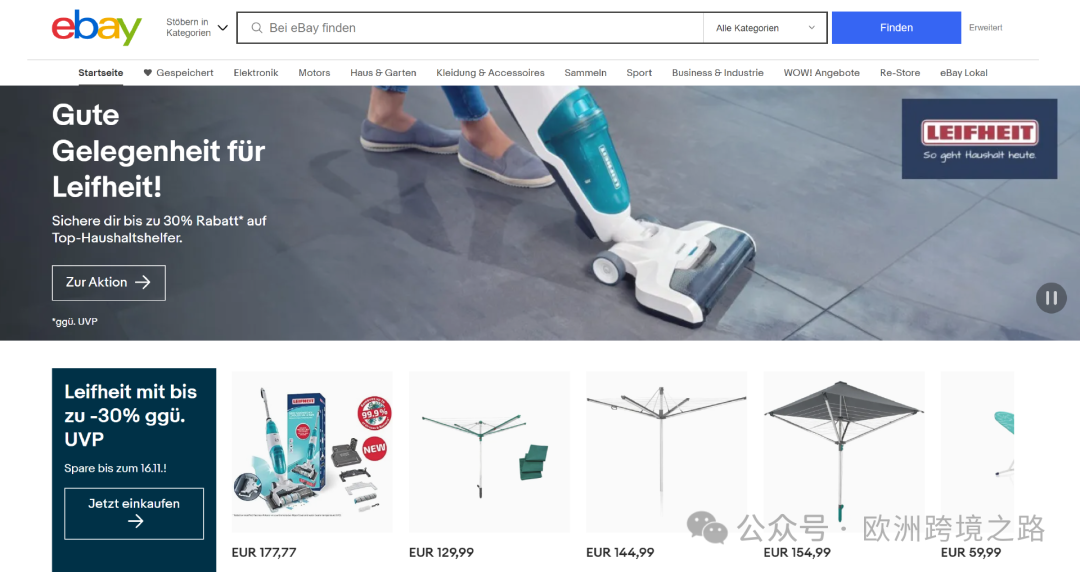 德国电商市场:欧盟第一经济体,理性与质价比|欧洲跨境电商 6 德国电商市场:欧盟第一经济体,理性与质价比|欧洲跨境电商