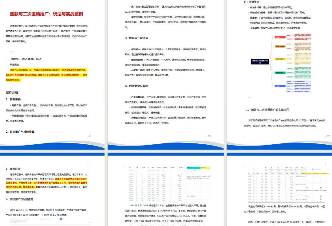 亚马逊VINE绿标迎来重大转机:30条限制有望突破! 11 亚马逊VINE绿标迎来重大转机:30条限制有望突破!