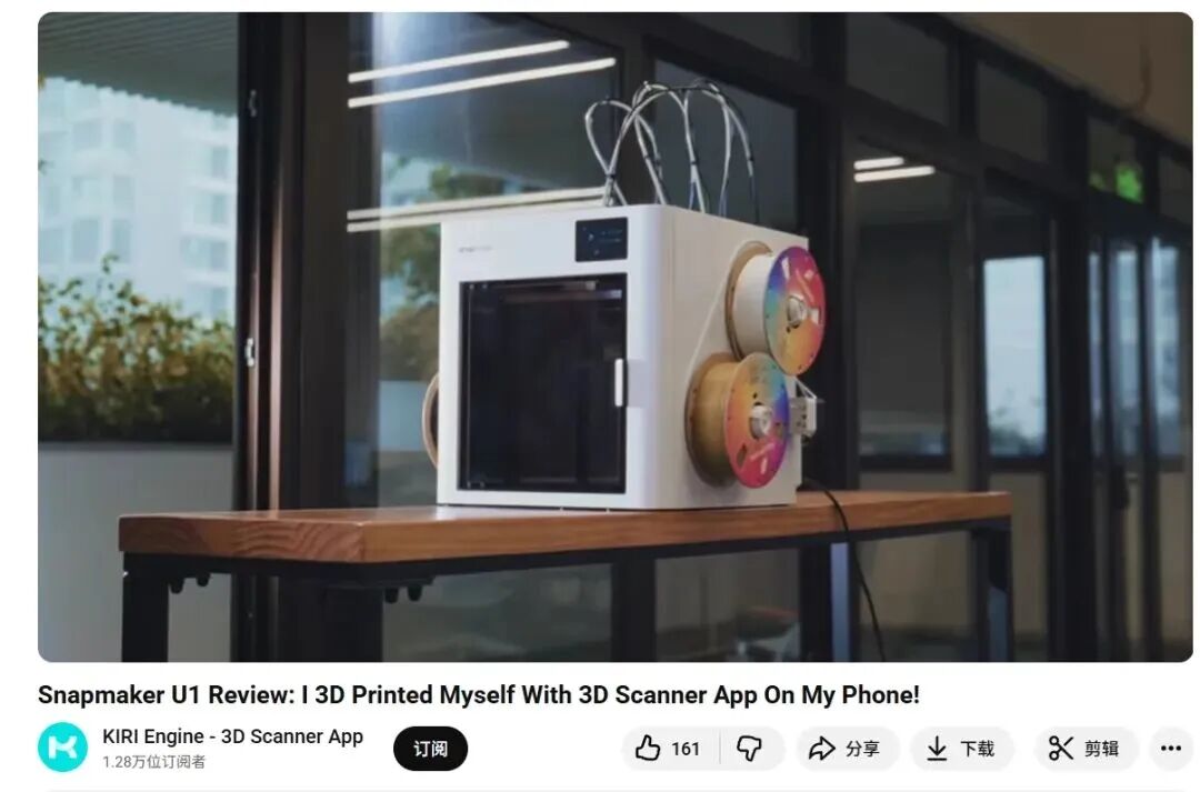 Snapmaker U1海外众筹2061万美金收官!中国品牌强势霸榜Kickstarter 6 Snapmaker U1海外众筹2061万美金收官!中国品牌强势霸榜Kickstarter